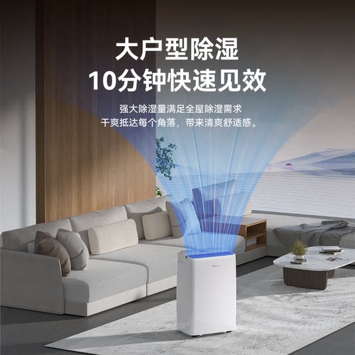 德业（Deye）除湿机家用地下室别墅抽湿机大功率干衣DY-SC60Y - 图3