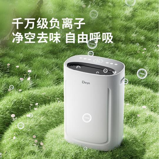 Deye 22L household dehumidifier U20Air