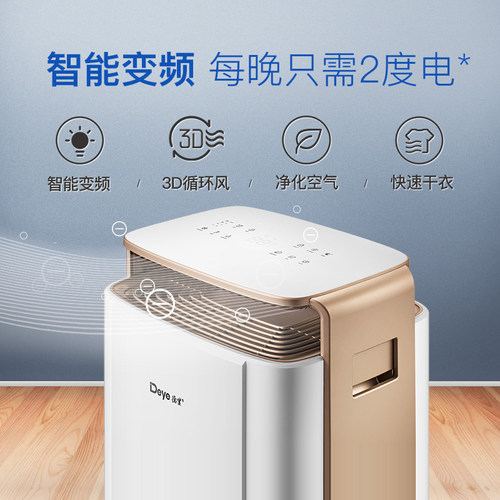 德业智能变频除湿机 家用地下室别墅大功率抽湿机工业除湿器V58A3 - 图0