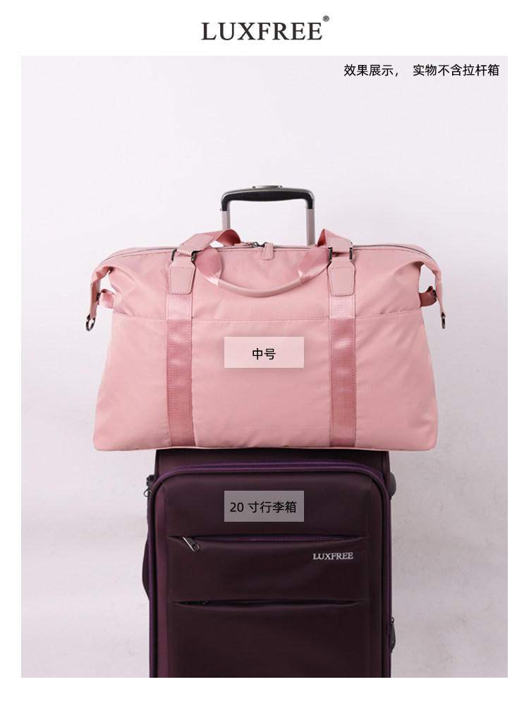 luxfree手提旅行包套女短途拉杆箱 luxfree旅行袋