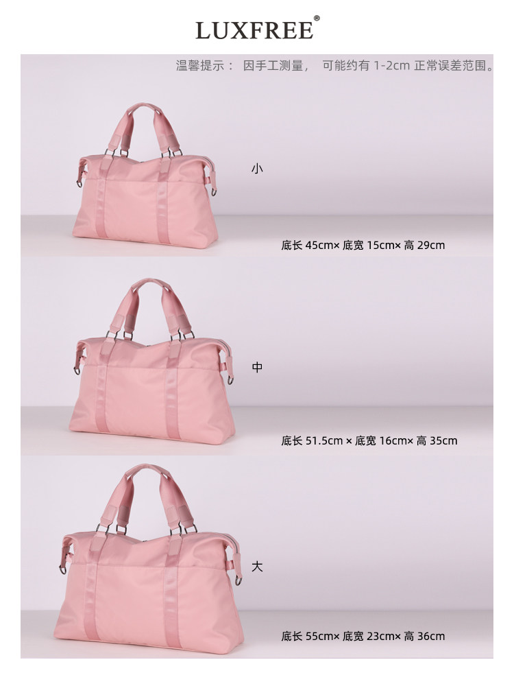 luxfree手提旅行包套女短途拉杆箱 luxfree旅行袋
