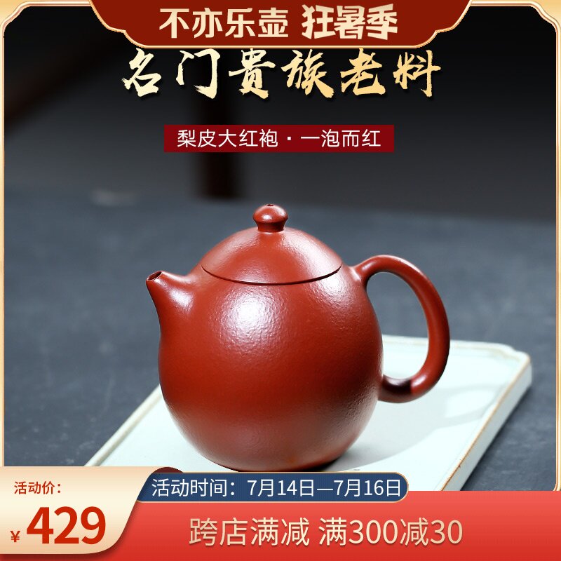 皇冠梨包邮 新人首单立减十元 21年7月 淘宝海外