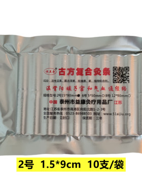 不锈钢加厚经络腰腹部无烟艾灸盒