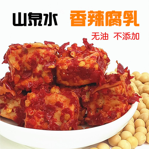 湖南香辣豆腐乳新化白溪富溪老手工农家自制陶瓷坛子装无油霉豆腐 - 图0