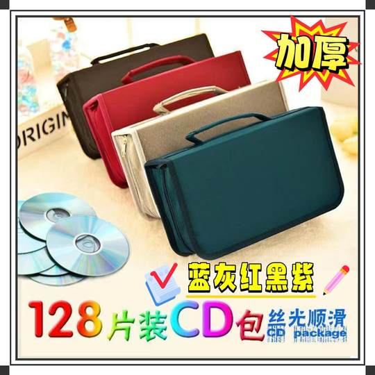 Large capacity CD storage box CD pack 32/40 pieces/80 pieces/128 pieces CD storage CD pack CD pack DVD
