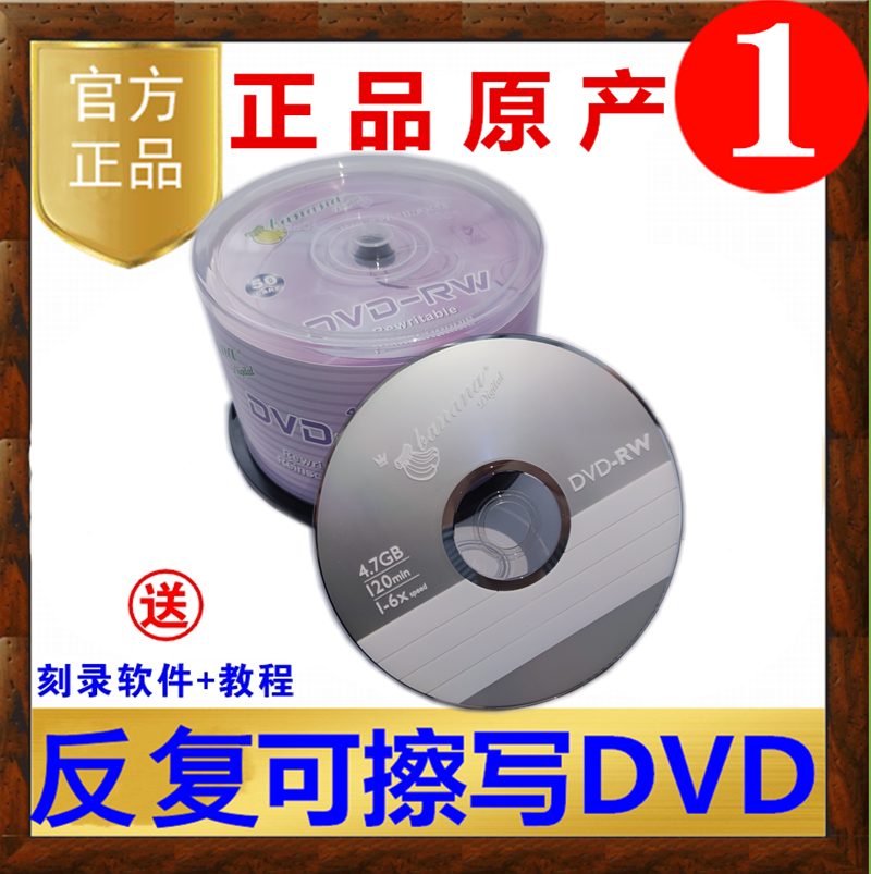 香蕉档案级可擦写dvd光盘DVD-RW可反复多次重复刻录4.7G空白刻录 - 图0