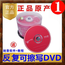 Banana Erasable disc DVD RW-RW can be repeatedly erasable with DVD lettering disc disc 10 sheet casks