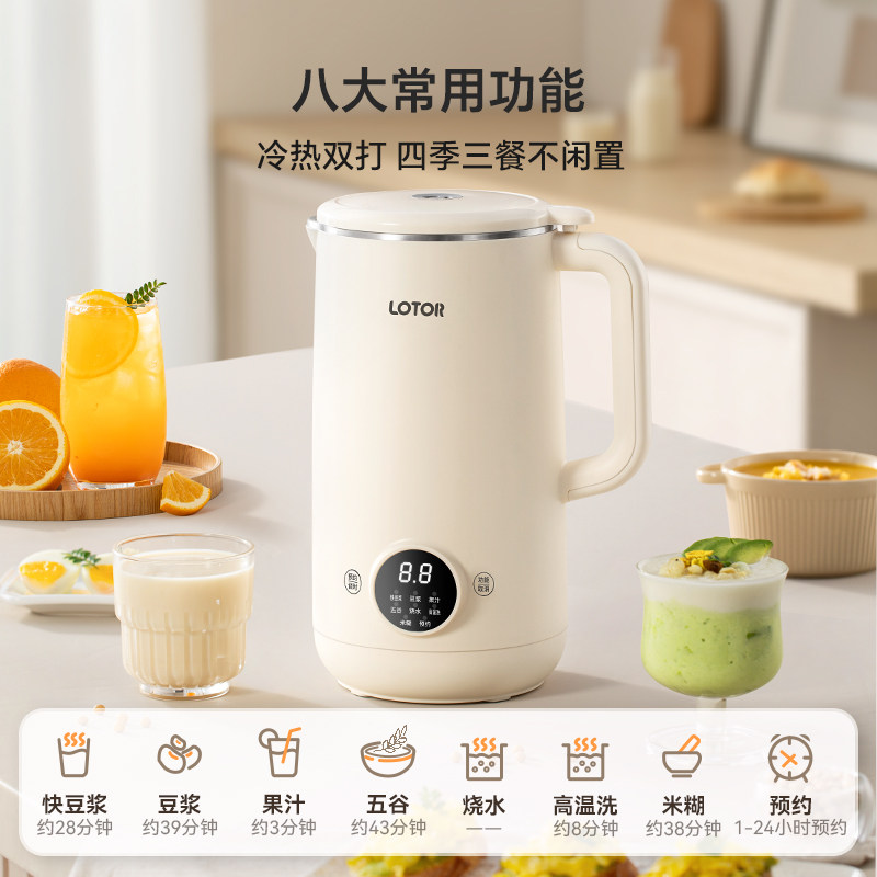 lotor徕多豆浆机家用全自动多功能2025新款免过滤迷你小型破壁机