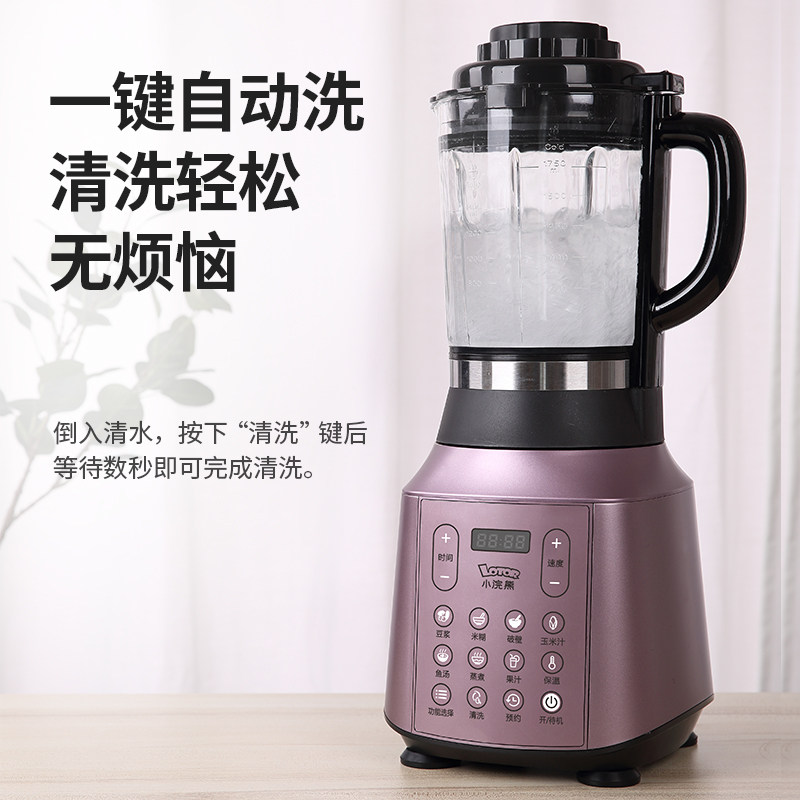 小浣熊养生破壁机加热全自动豆浆机 小浣熊电器破壁机