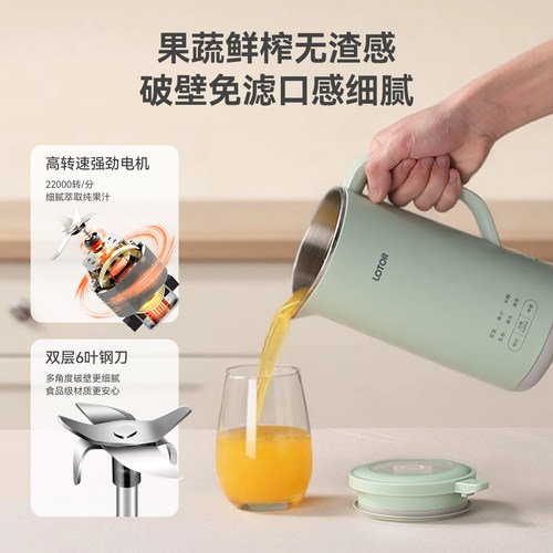 lotor徕多榨汁机小型便携式2026新款家用多功能迷你破壁豆浆机 - 图0