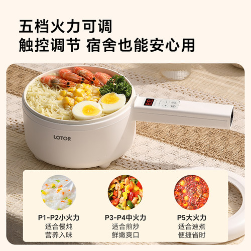 lotor电煮锅宿舍学生家用多功能蒸煮一体小型电锅1一2人3电热火锅-图1
