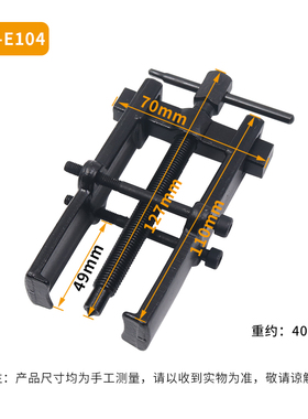 得力二两爪拉马拆卸轴承工具皮带盘扒揪子拆专用拔拉轮器内取出小