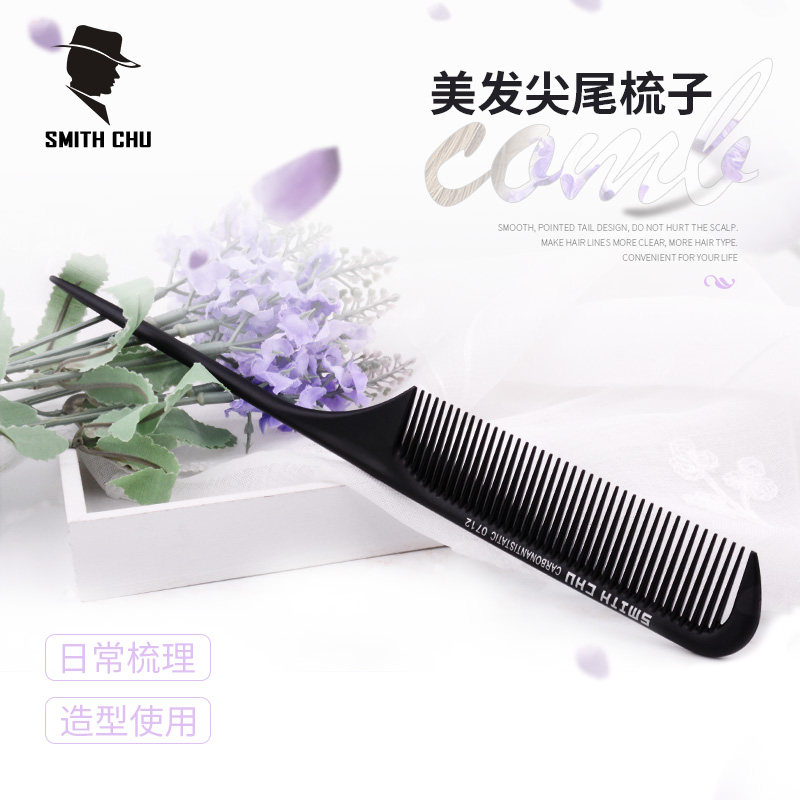 专业美发梳子尖尾梳长发造型梳家用儿童女孩发廊挑梳打毛盘头发梳,淘宝优惠券,粉丝福利购,淘宝优惠卷