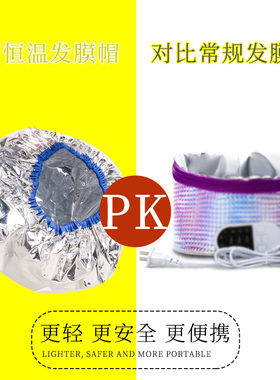 焗油发膜帽恒温加热头部护理蒸汽