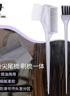染发工具焗油diy好帮手毛刷