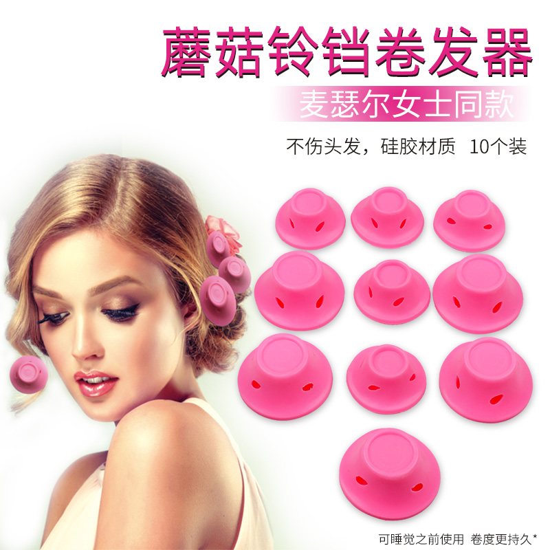 蘑菇铃铛卷发器麦瑟尔女士不伤头发卷发神器懒人刘海睡觉可带定型 - 图1