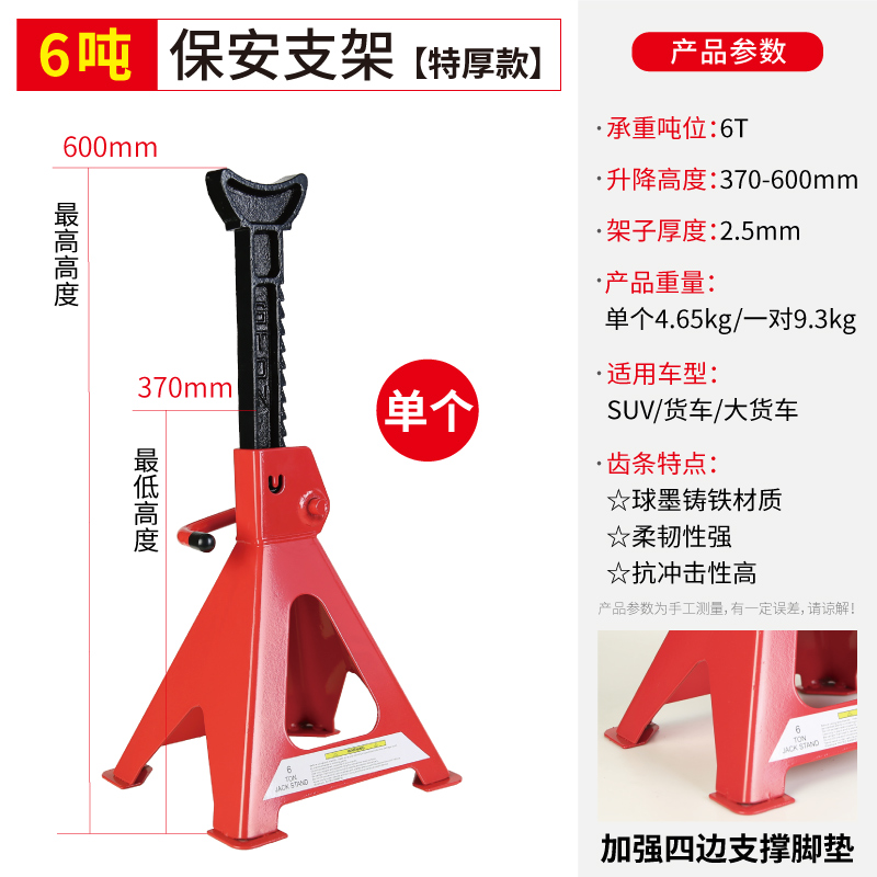 汽车维修安全支架3T汽修千斤顶支架保安支架汽车三角支架汽修工具