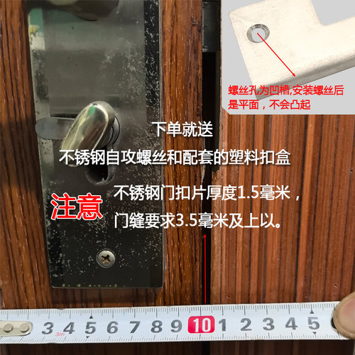 锁槽修复门框配件卧室房门木门锁具锁体导向片扣片挡板加长加厚 - 图1