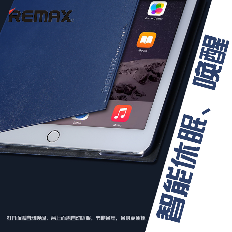 REMAX睿士ipad  mini2 3保护套壳 迷你真皮智能休眠皮套 - 图0