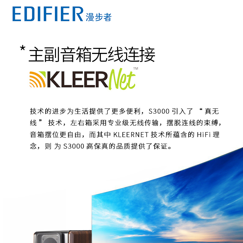 Edifier/漫步者 S3000蓝牙5.0HIFI多媒体2.0电视电脑客厅木质音箱 - 图2