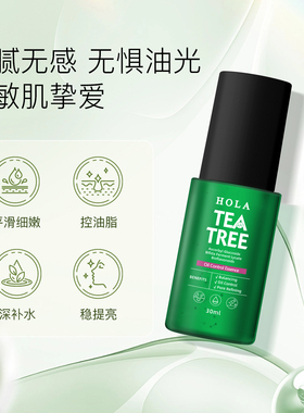 赫拉茶树控油精华液水油平衡乳爽肤水保湿补水油皮