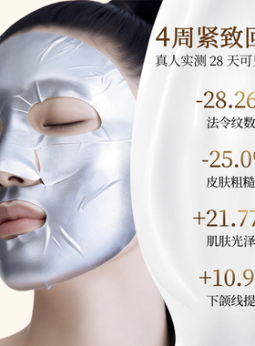 紧致抗皱舒缓滋养鱼子酱乳霜面膜