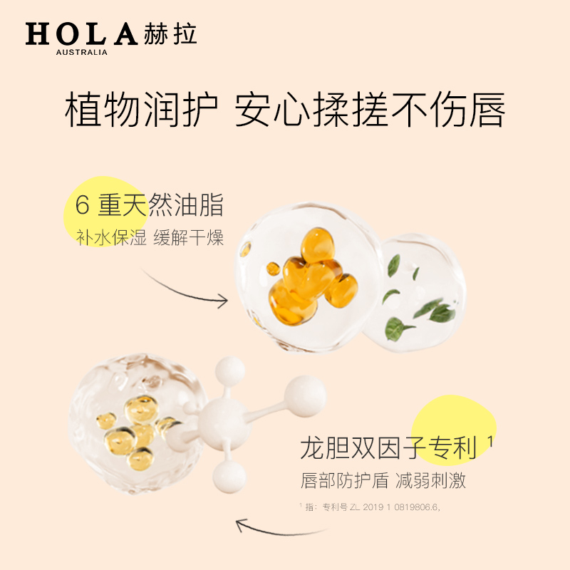 hola赫拉蜜糖唇部磨砂膏软化角质嘴唇滋润唇膜唇膏淡化细纹去死皮-图2