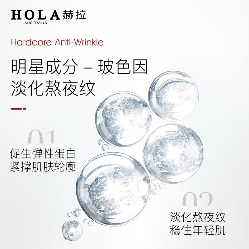 Hola/赫拉松蕈熬夜祛黄弹润提拉紧致提亮深层补水保湿嫩肤面膜