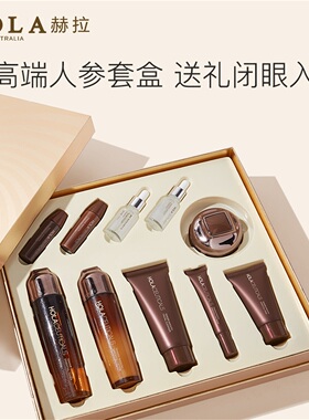 赫拉人参紧致抗皱面部护理套装