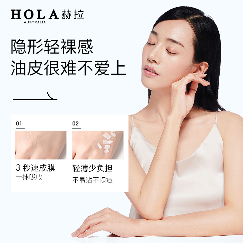Hola赫拉防晒霜女面部隔离身体防晒乳耐水高倍防紫外线清爽不黏腻