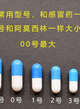 空胶囊壳胶囊皮胶囊壳