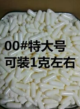 可食用透明糯米植物10°ECOCHIC