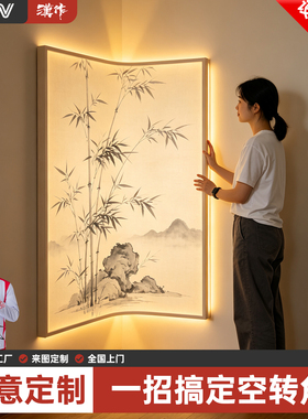 宋氏美学新中式山水玄关转角画