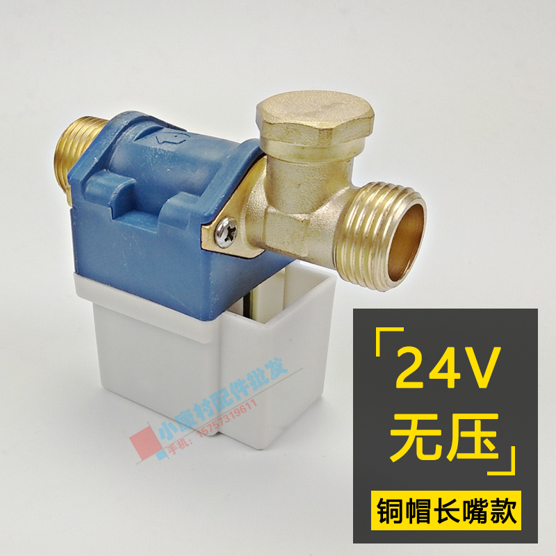 太阳能电磁阀24V/220V 止回阀 温控阀自动上水阀太阳能热水器配 - 图0