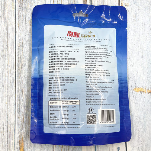 南国特浓椰子糖200gX3袋海南特产椰味糖果硬糖三亚特产年货零食品 - 图1