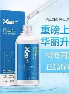 收缩毛孔保湿补水正品酵母方程式
