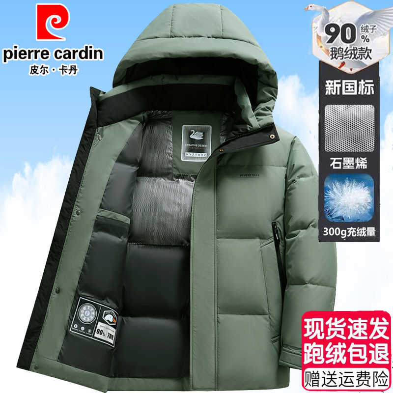 罗蒙鹅绒羽绒服男士2025冬季新款极寒短款加厚鹅绒服防风保暖外套