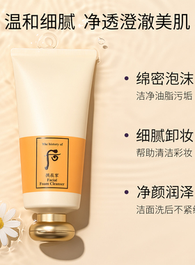 后拱辰享洗面奶水妍津率男士美白