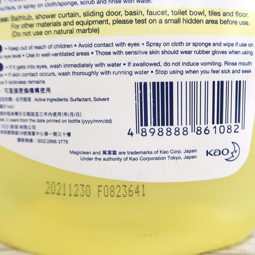 花王KAO万洁灵浴室清洁剂500ml柠檬芬芳正品香港版进口去污除油垢 - 图0