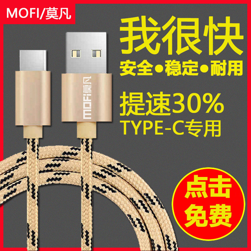 type-c数据线nova华为p10小米5x荣耀8手机v9青