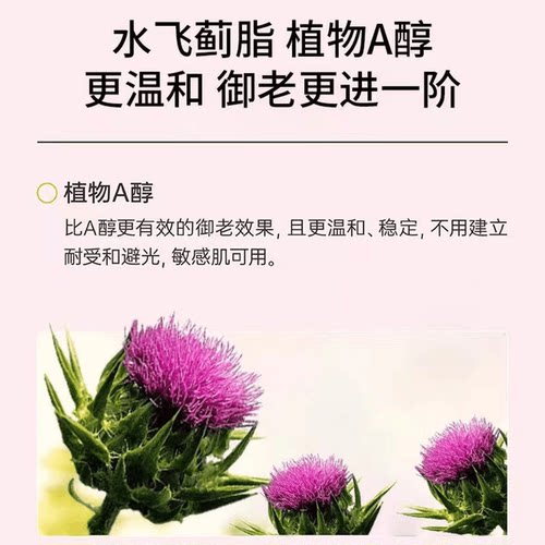 水飞蓟精华油液旗舰店脂护肤胶囊干皮面部修护非医用官方正品A醇 - 图1