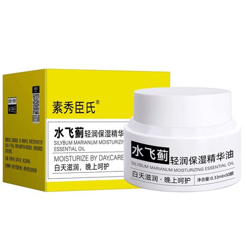水飞蓟精华油液旗舰店脂护肤胶囊干皮面部修护非医用官方正品A醇 - 图3
