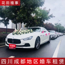 Chengdu wedding car rental Maserati Porsche Lincoln lengthened Sichuans Audi Benz BMW wedding fleet for hire