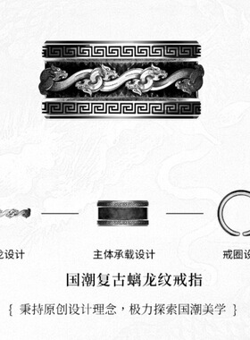 螭龙纹戒指高级感国潮风个性小众
