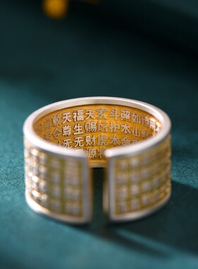 描金五路财神戒指男新中式国风