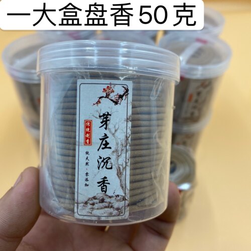 4星芽庄虫漏沉香盘香 家用室内熏香净 办公室香薰2小时4小时 - 图0
