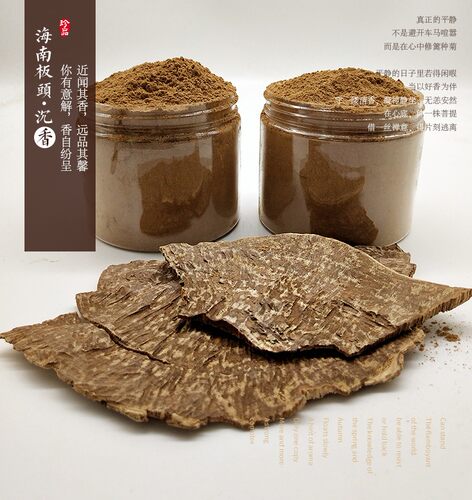 海南老板头沉香粉 香熏香料纯原木粉 家用打篆手工香丸 制作线香 - 图1