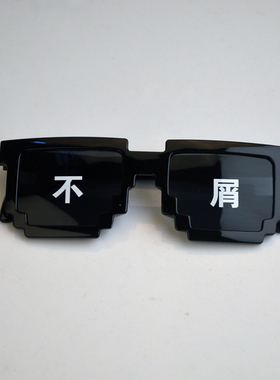 搞怪方形树脂通用个性眼镜