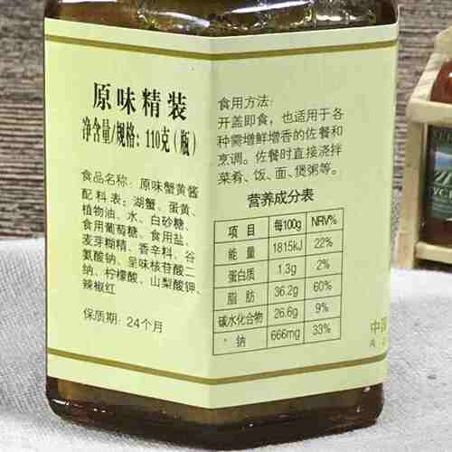 蟹黄酱 正宗 即食原味沙博士蟹黄酱110g新鲜蟹黄膏拌饭 即食 下饭 - 图2