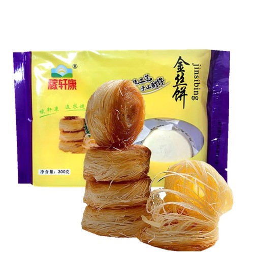 豆沙馅金丝饼银丝卷饼千丝饼手工冷冻半成品酒店特色糕点金丝饼 - 图3